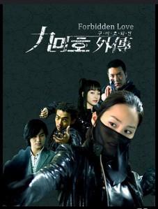 Nine Tailed Fox [Dorama] [16 Cap.] [2,52 Gb]